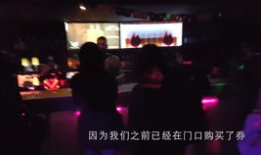 酒吧短视频